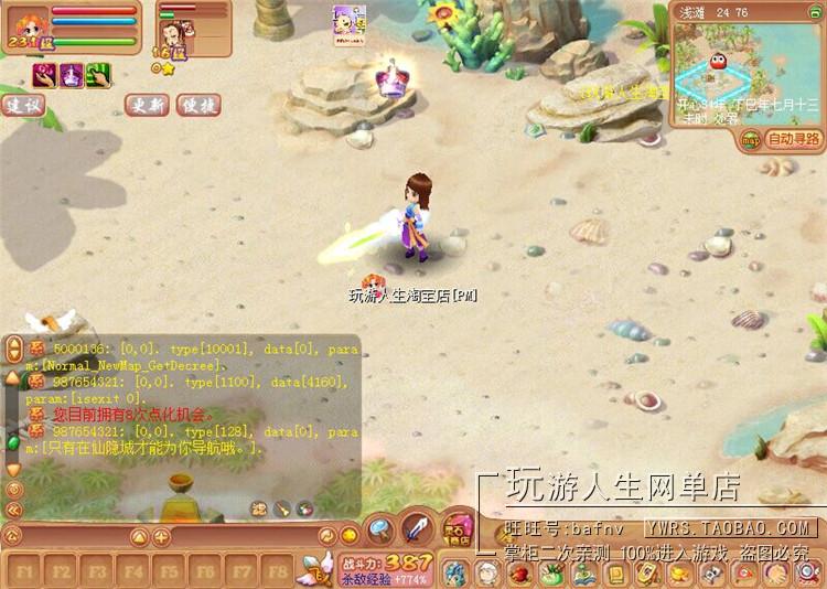 Q版神魔仙剑网游开心OL单机一键端win7兼容宠物GM灵石元宝