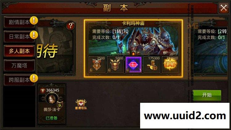 【全民奇迹召唤师2.4】一键整合支持局域网,支持安卓手机,无限钻石游戏币