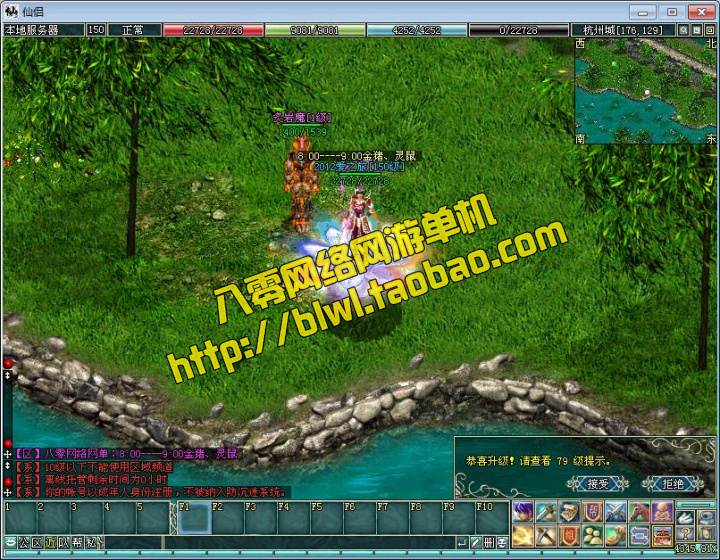 仙侣奇缘2 2D怀旧武侠网游单机一键服务端 GM工具无限元宝