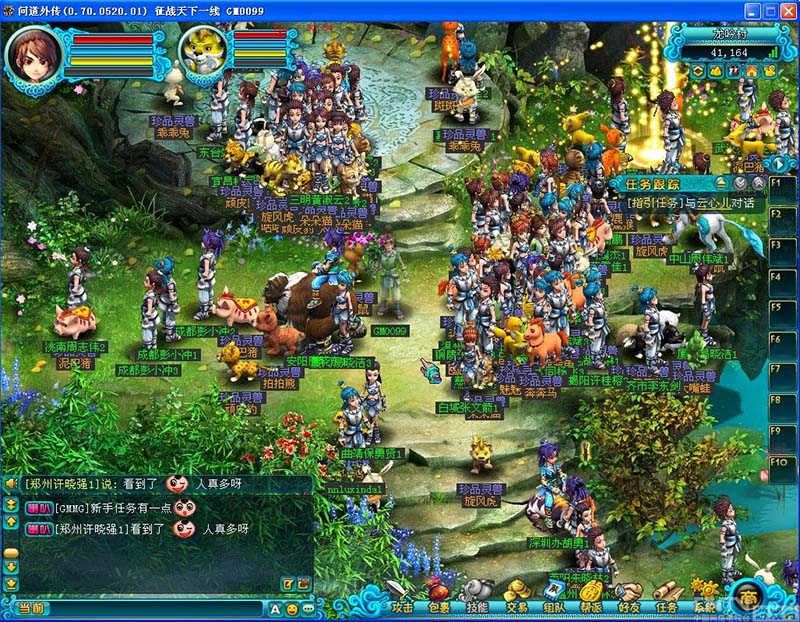 问道外传服务端+客户端+GM工具