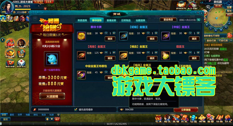 新仙剑奇侠传OL 经典3D回合网页游戏镜像端 GM元宝