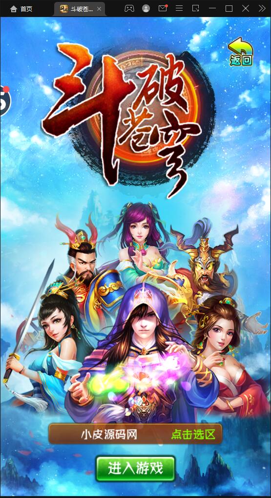 回合卡牌游戏【斗破苍穹觉醒版】12月整理Win一键服务端+安卓苹果双端+后台