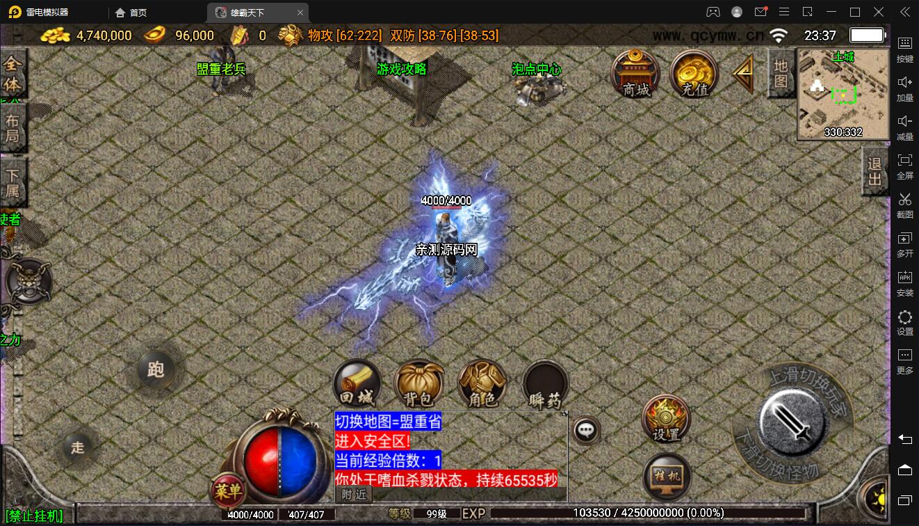 战神引擎传奇手游【沉默雄霸天下第二季】2021整理复古沉默服务端+蚂蚁洞+海上世界+天地门+代理系统