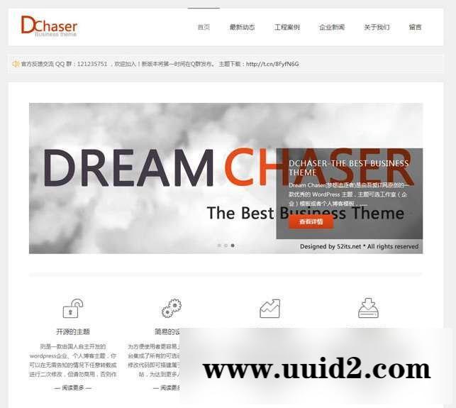 白色简洁大方公司企业网站源码 WordPress主题2款