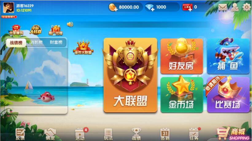 【牌友修复】最新更新牌友网狐页面空白以及error问题解决修复