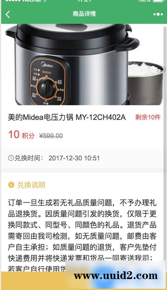通用功能模块:电话114小程序V3.9.2