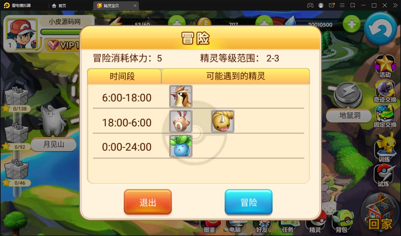 经典怀旧手游【精灵宝可梦多区版】2021整理Linux手工服务端+多区+双端+新版GM授权后台