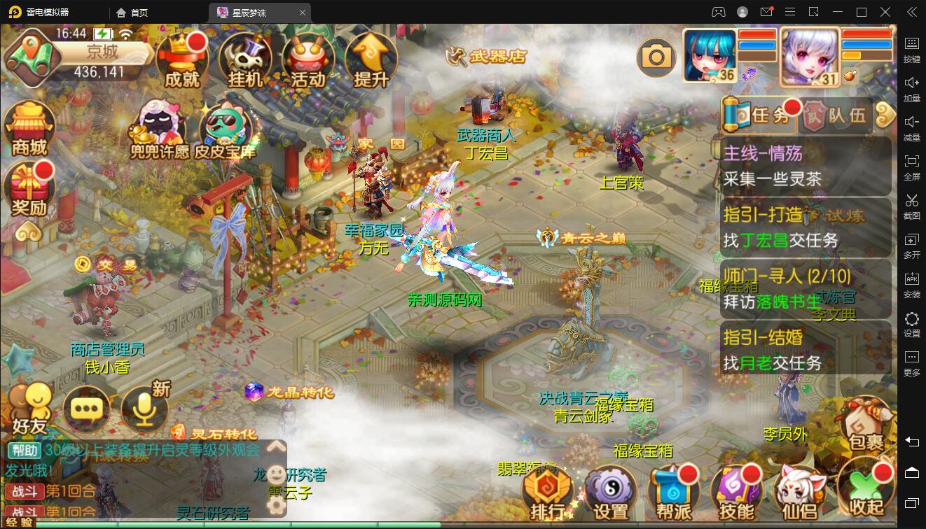 回合手游【梦幻诛仙14职业神木妖盟】9月整理Linux手工服务端+安卓苹果双端