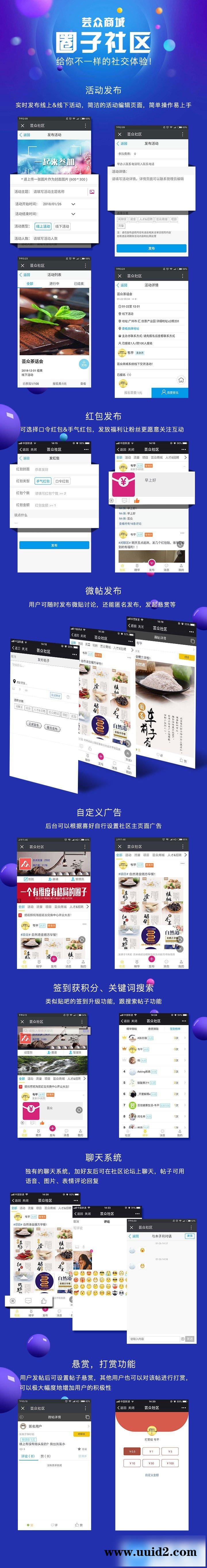 通用功能模块:芸众圈子社区V1.7.8 开源版