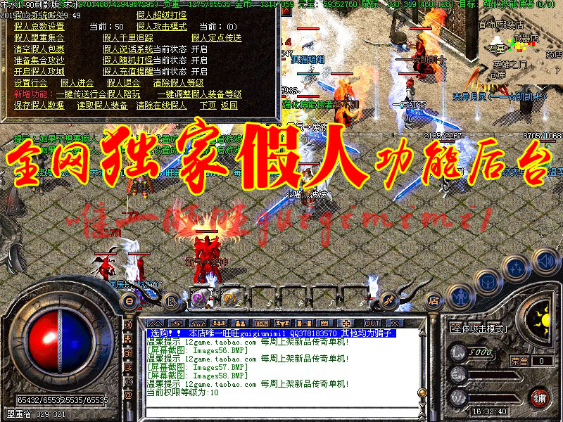 1.95刺影合击之挑战神秘人 传奇服务端 智能假人系统 毁天灭地 热血区域[3K引擎]