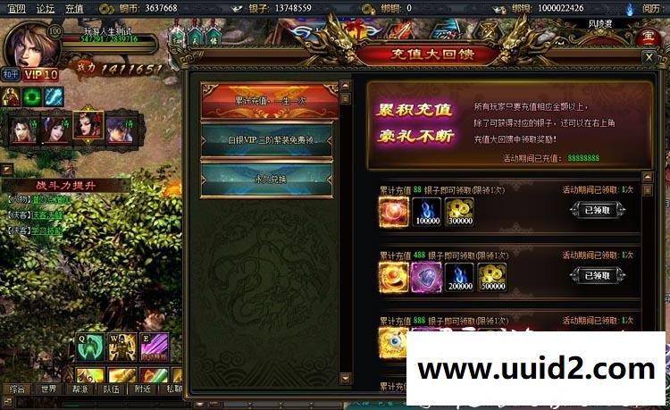 最新 问剑 一键服务端 完美无错 VIP10.元宝 坐骑强化最高