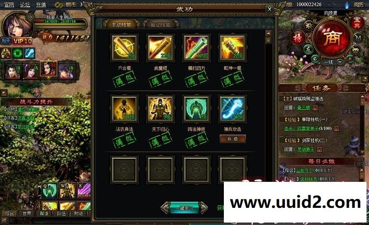 最新 问剑 一键服务端 完美无错 VIP10.元宝 坐骑强化最高