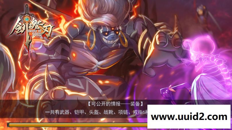 手游【剑魂之刃】LINUX服务端+安卓苹果双端+架设教程DNF类热门手游