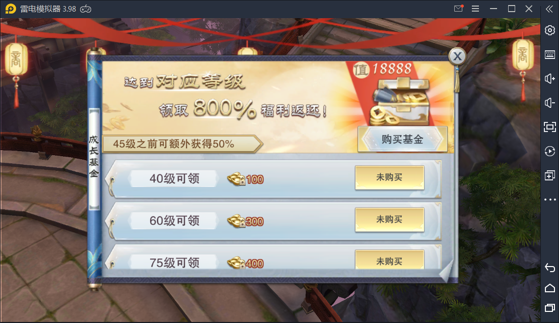 唯美仙侠手游【逆水决】双端一键启动服务端+锻造系统+GM在线后台