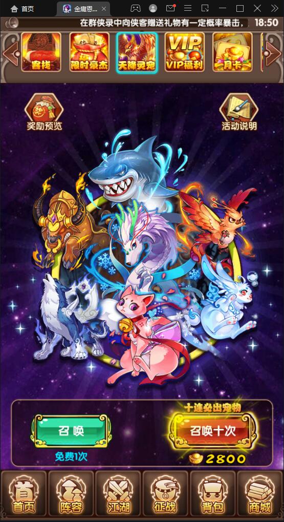 武侠卡牌手游【金庸恩仇录】5月整理Win半手工服务端+本地注册+运营后台+GM授权后台+安卓苹果双端