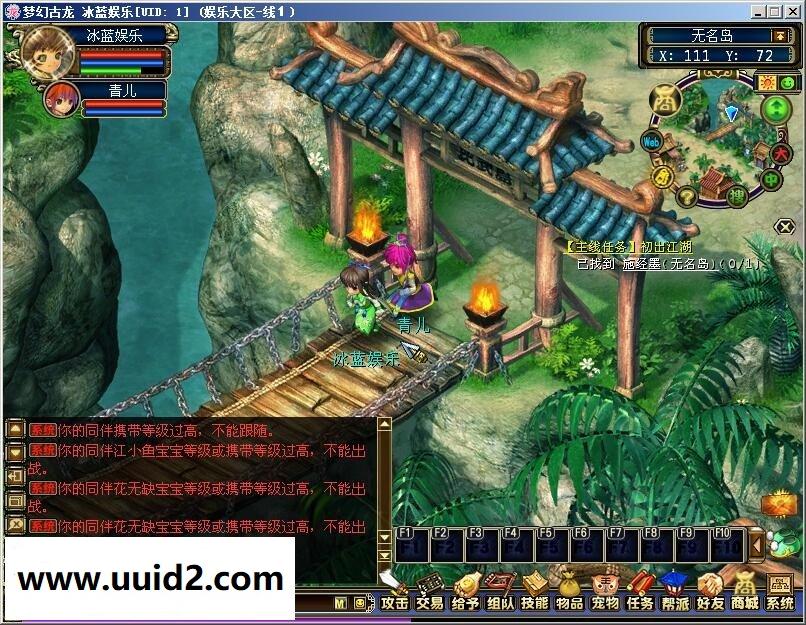 网络游戏【梦幻古龙2】服务端+客户端+GM工具+教程18挑整