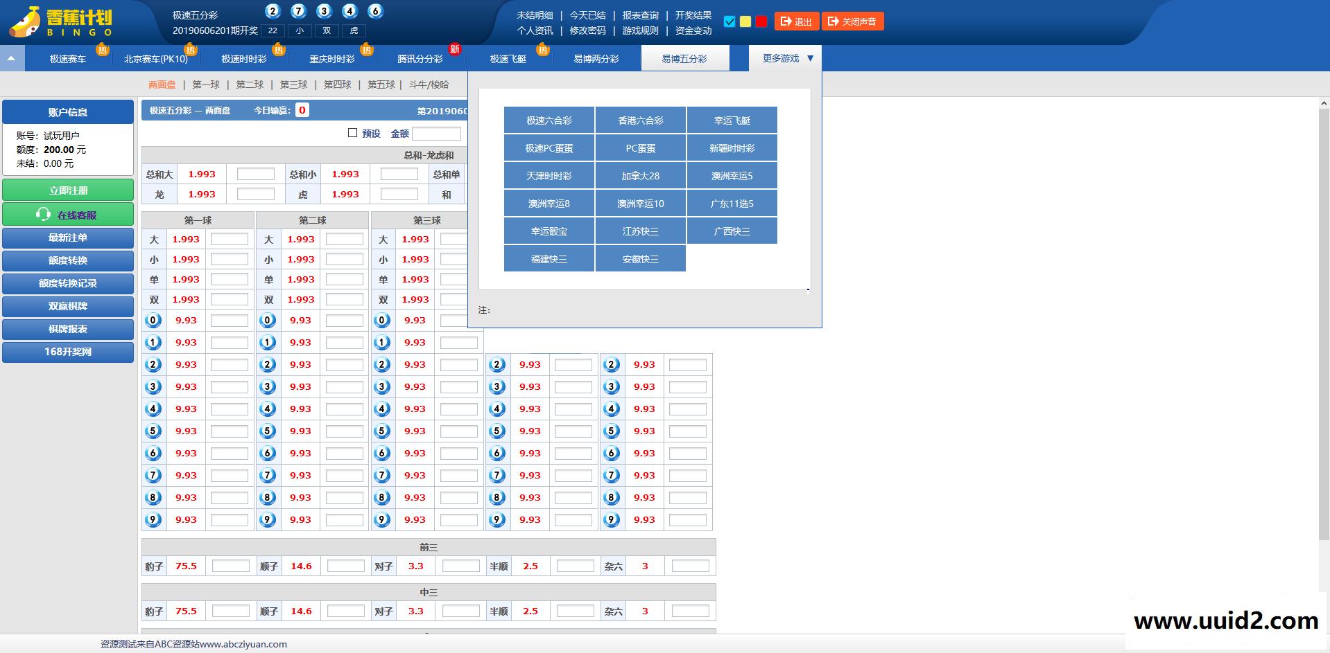 香蕉计划迪士尼4整站源码可运营版+WAP手机端+采集全修复+安装教程视频