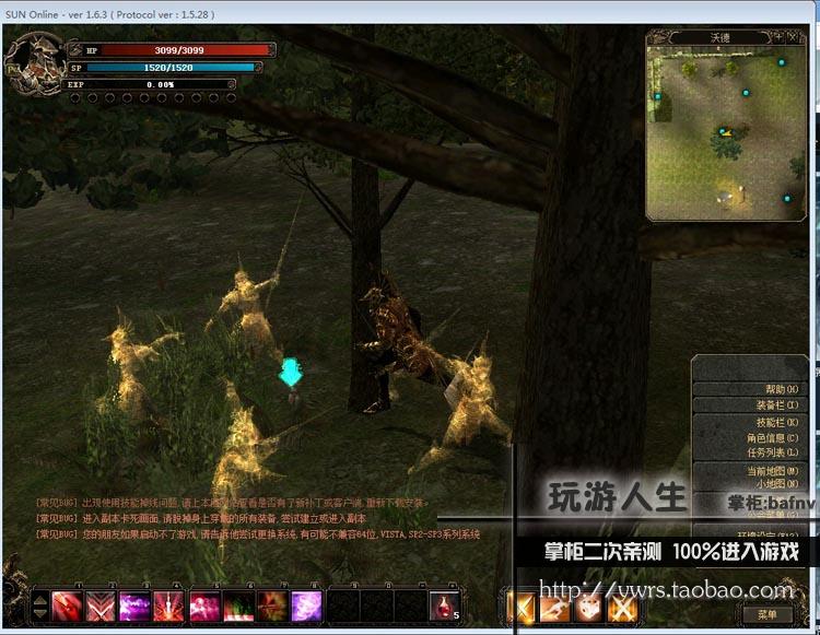 热门 奇迹世界单机 网络游戏一键端最新副本免虚拟机包更新安装加入圣射手职业