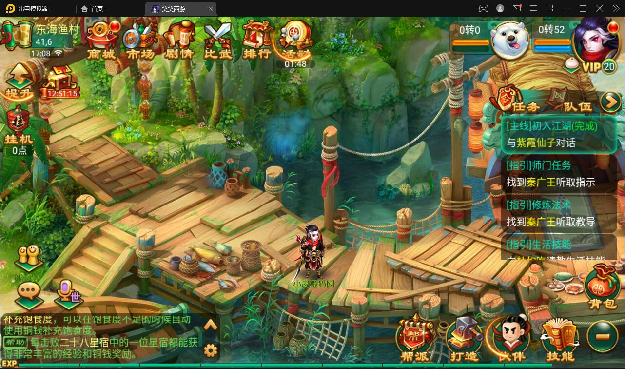 大话回合手游【逍遥3笑笑西游】2022整理Linux手工服务端+GM后台