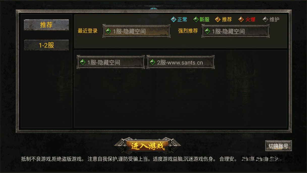 【幽冥传奇】合击传奇+二区+教程+后台+双端