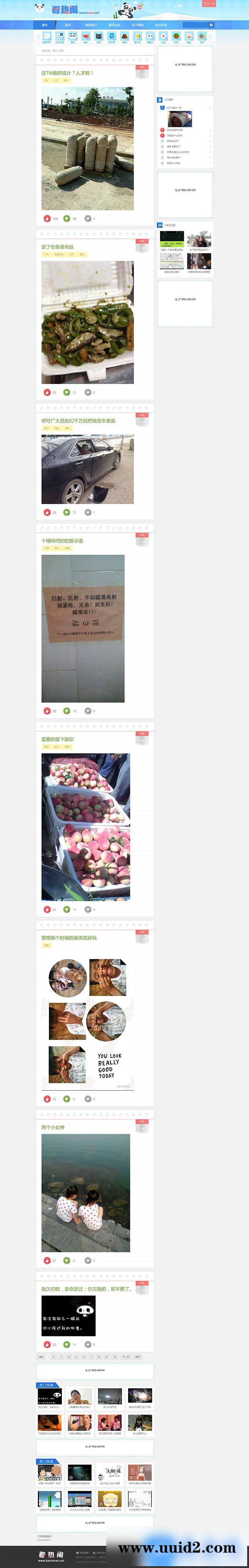 帝国CMS内核92kaifa仿《看热闹》搞笑图片视频笑话网站源码 无限制开源