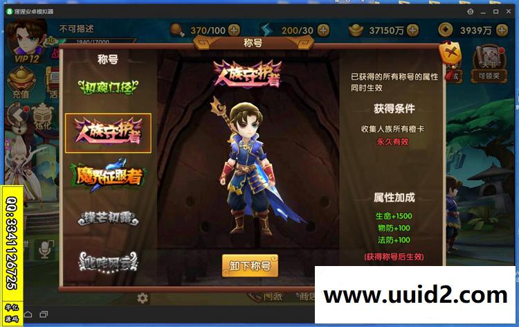 手游【轩辕剑3】完美一键外网端+架设教程外网教程+网页版GM工具