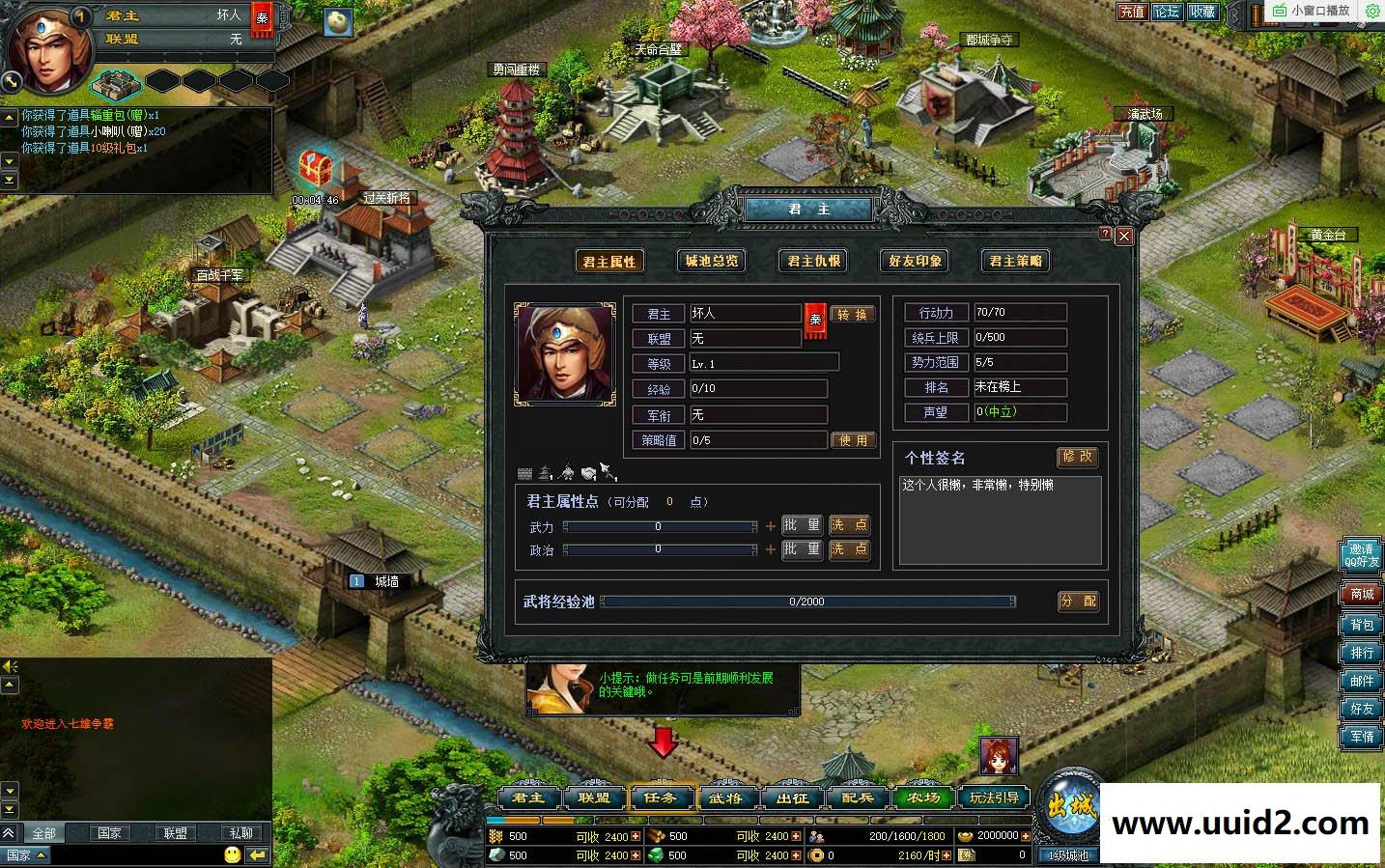 网页战争游戏【七雄争霸】一键16级宝石重楼200层18级强化150新装备QQ会员蓝钻黄钻城堡