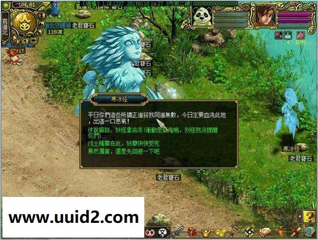 网游台湾【问道逍遥online】原端一键服务端18落落整合版可正常游戏+教程+补丁+工具