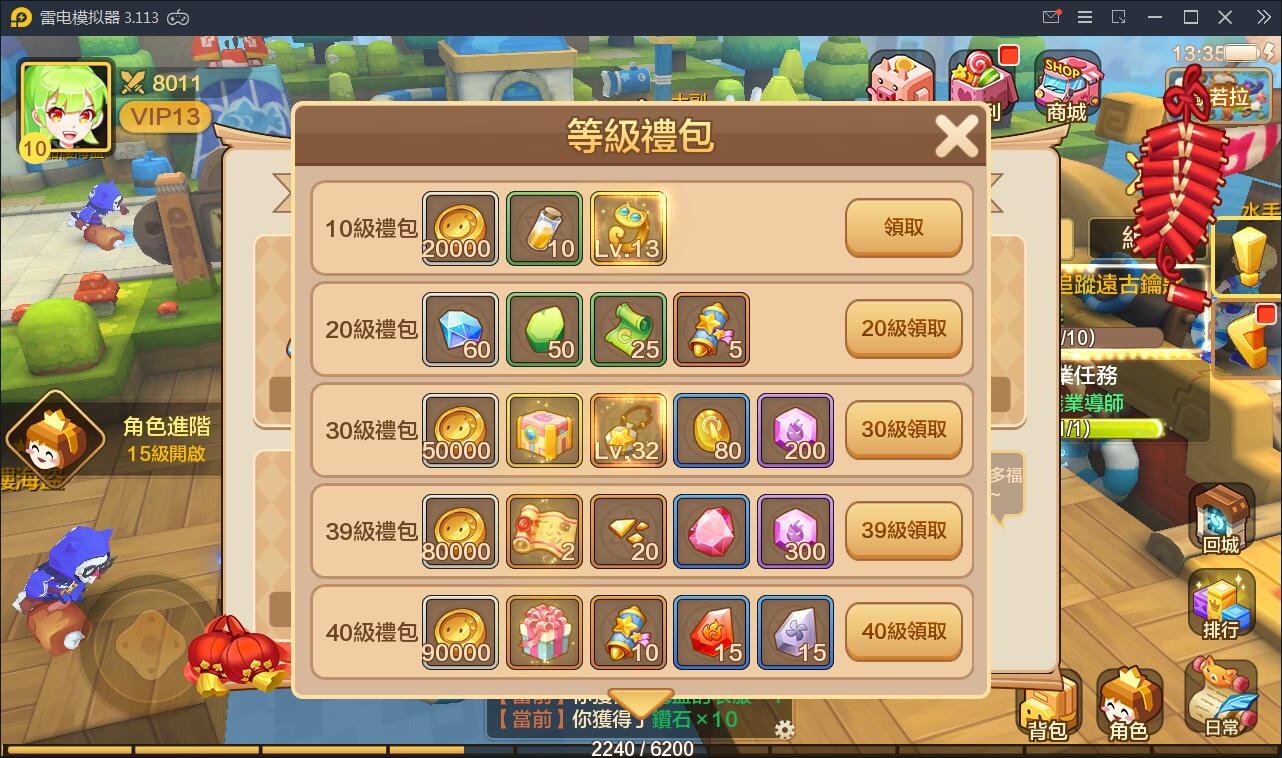 日系RPG手游【枫之战记】9月整理Linux手工服务端+无IP位数限制+GM授权后台