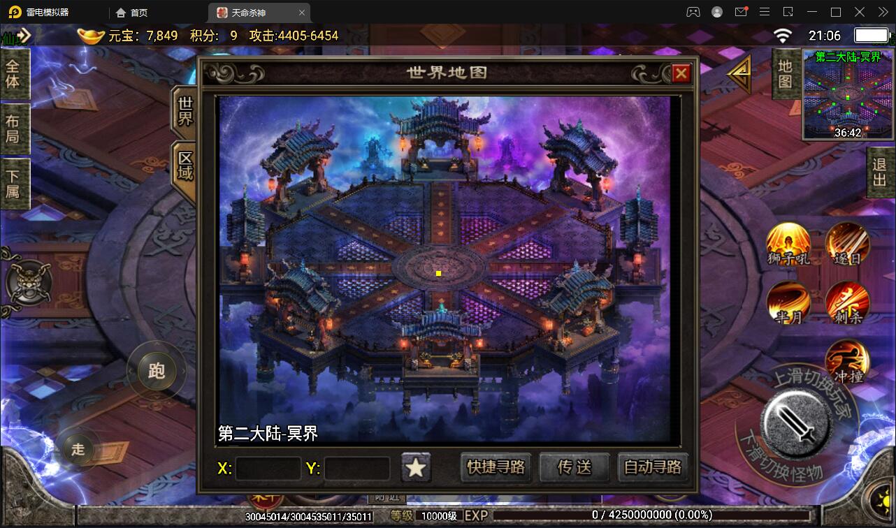 战神引擎传奇手游【单职业杀神恶魔】2021整理半手工服务端+时装系统+称号系统+修炼系统+多大陆+充值后台