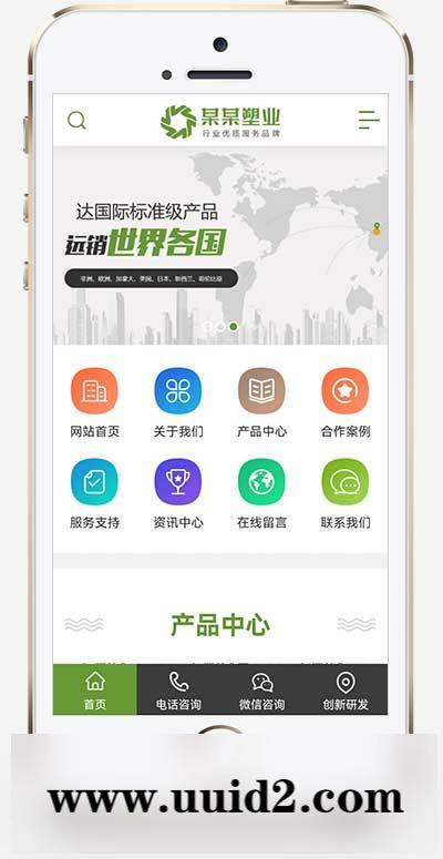 (PC+WAP)营销型绿色环保五金板材网站源码 塑料板材净化环保设备类网站pbootcms模板