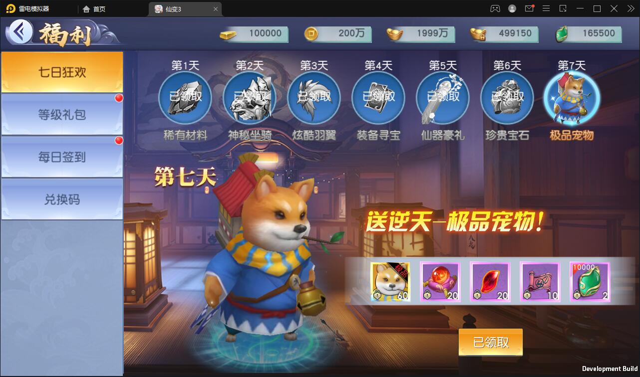 仙侠手游【仙变3】2022整理Linux手工服务端+GM后台+双区+双端