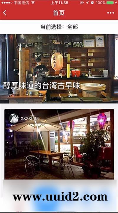 通用功能:【超兔】吃货探城1.4后端+前端小程序开源