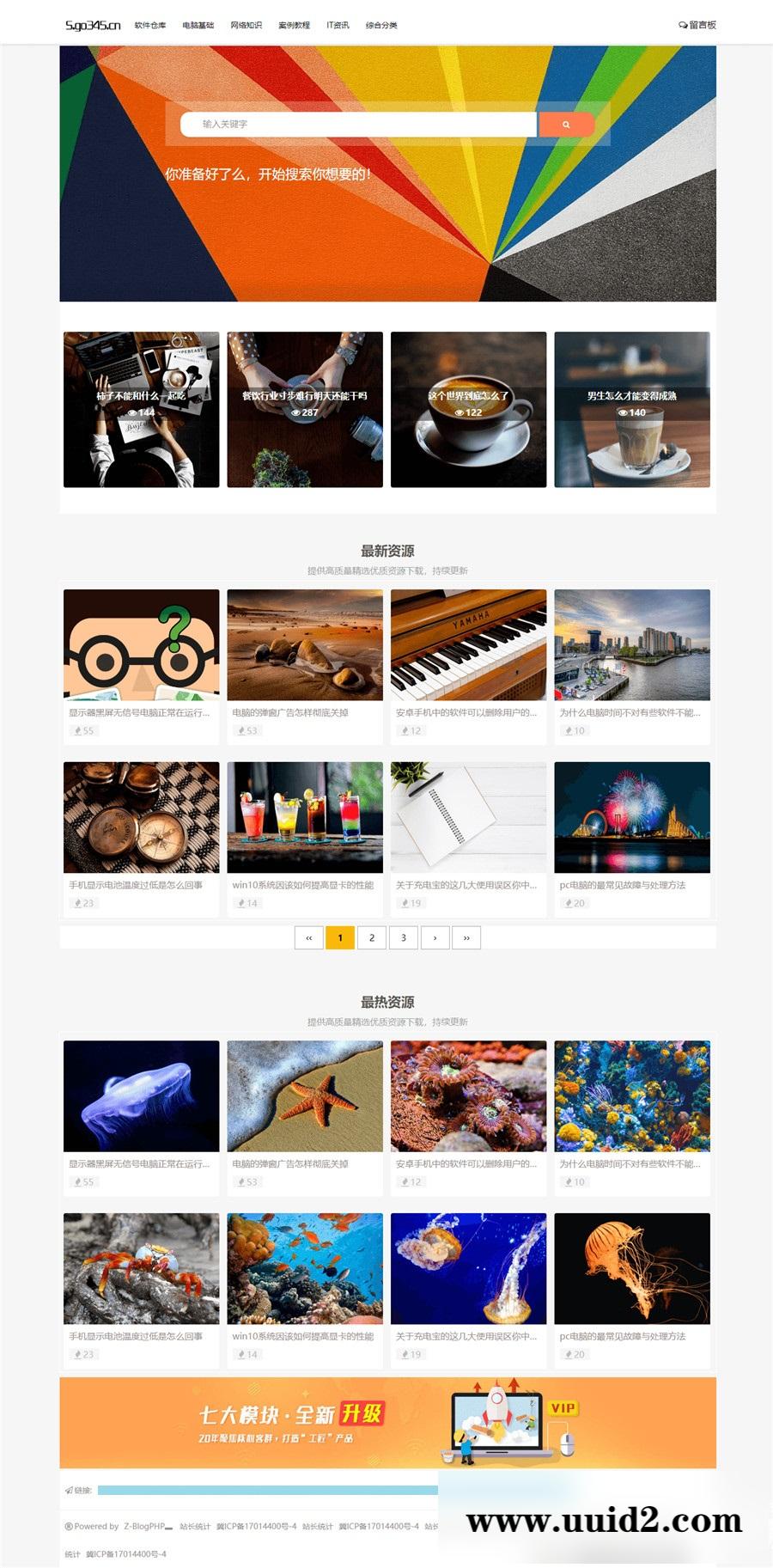 一款非常简陋的z-blogPHP图文博客主题模板,新增支持付费阅读(付费后才可以看被隐藏内容)