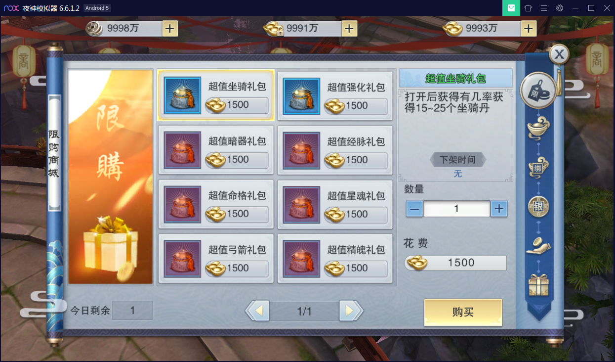 唯美仙侠手游【逆水决】双端一键启动服务端+锻造系统+GM在线后台