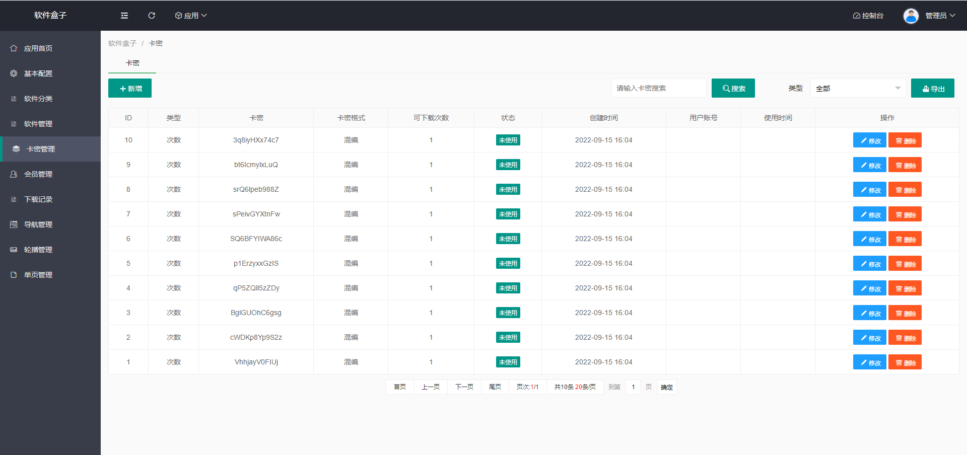 2022新版手机软件库游戏库系统源码_软件下载系统_附安装教程