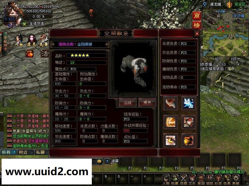 网络游戏传奇【鸿蒙修仙界】一键即玩服务端+登录器+客户端补丁+教程