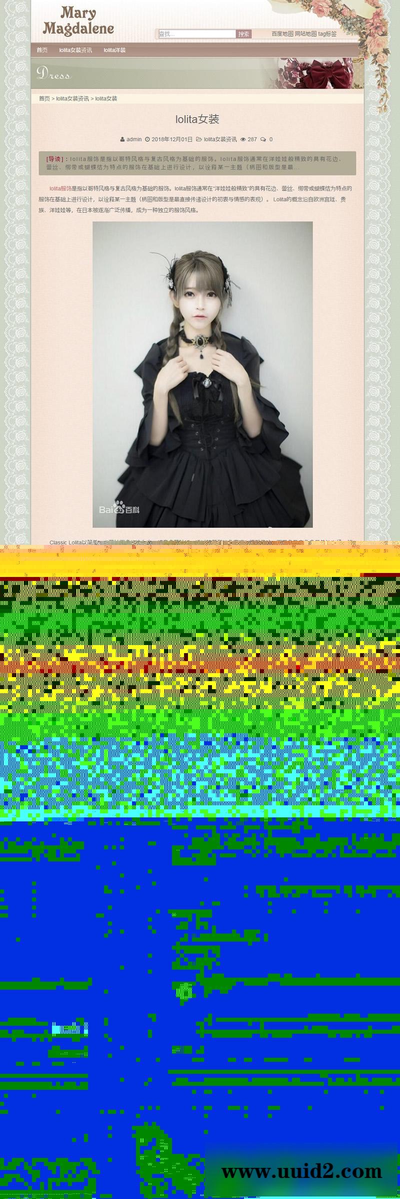 织梦dedecms洛丽塔风格洋装服装衣服服饰网站源码 织梦模板