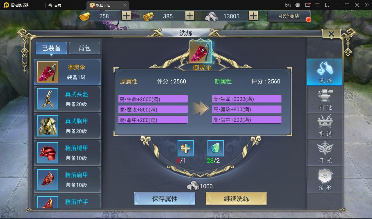 仙侠手游【妖仙大陆五区版】最新整理Win半手工服务端+多区+GM授权后台+运营后台