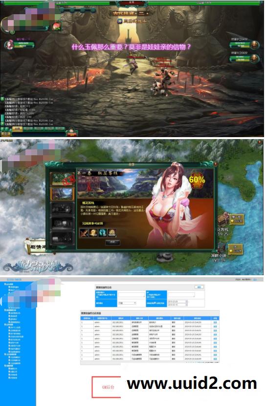 页游服务端【魔女奇侠传】白发魔女2019总结版一键即玩服务端+GM后台+图文教程