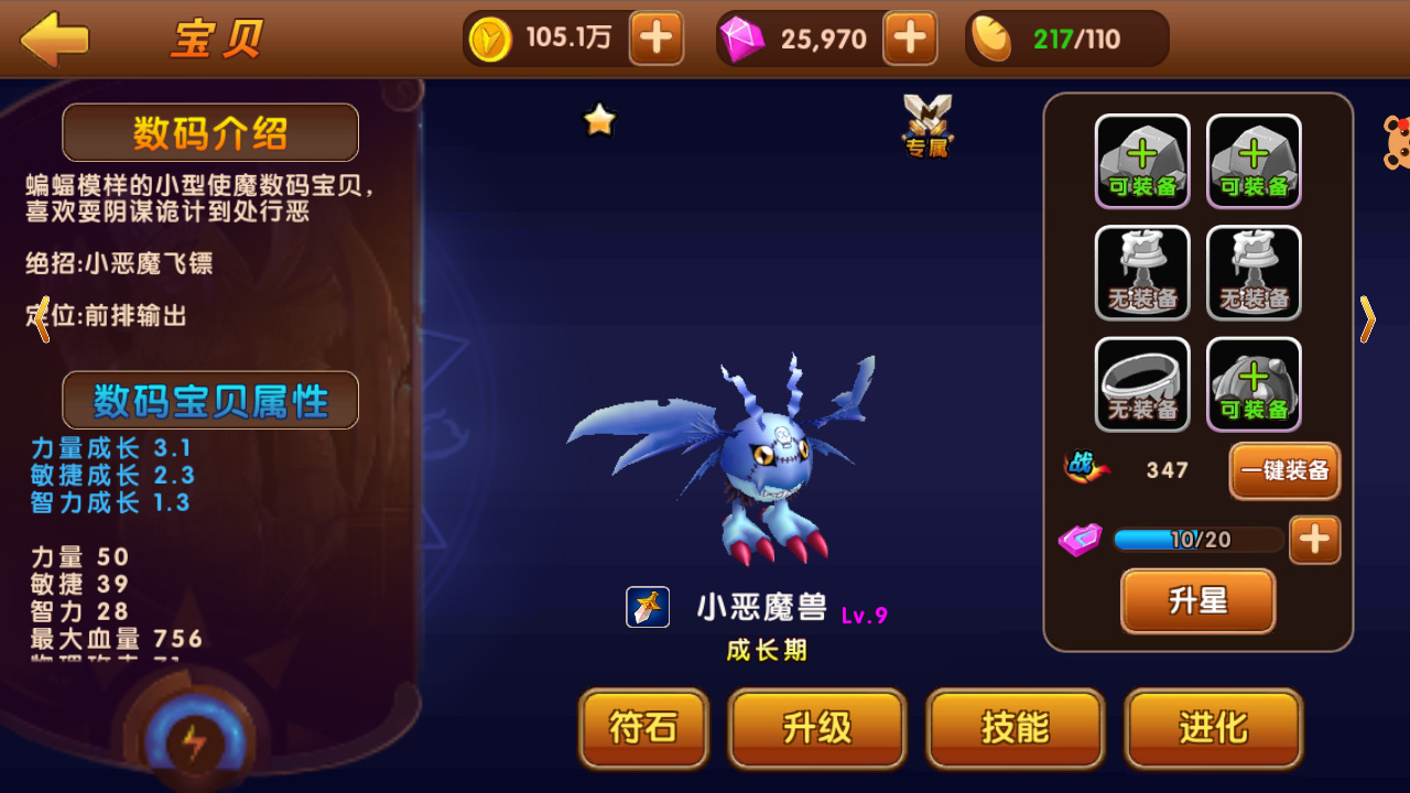 【天天数码兽】一键安装服务端游戏[小白工具+安卓+运营后台+授权物品后台]