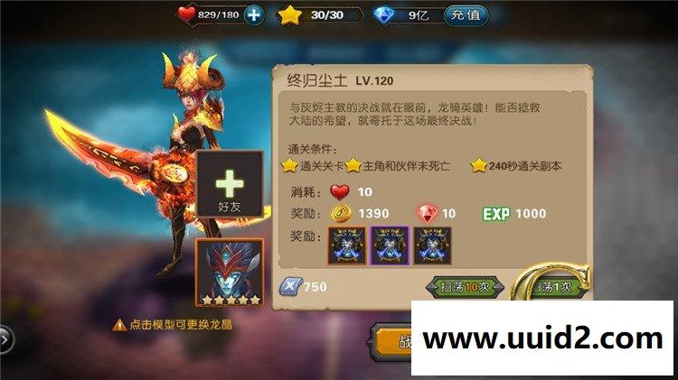 龙骑战歌手机网游一键端修复卡登陆无服务支持手机支持局域网