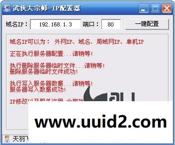 宝端小白外网一键视频【武侠大宗师】外网端服务端一键端手机游戏安卓手游GM工具