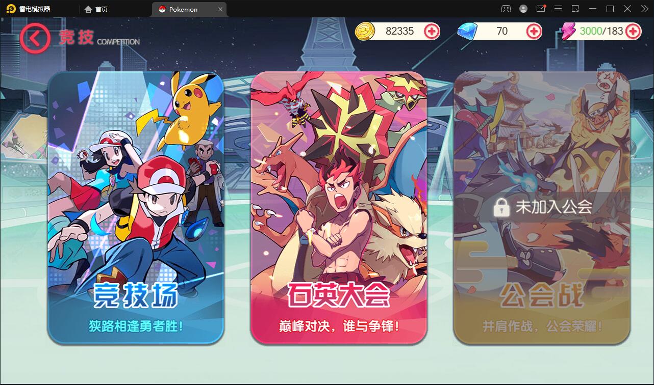 宝可梦回合手游【口袋觉醒】最新整理Linux手工服务端+GM后台+全套源码