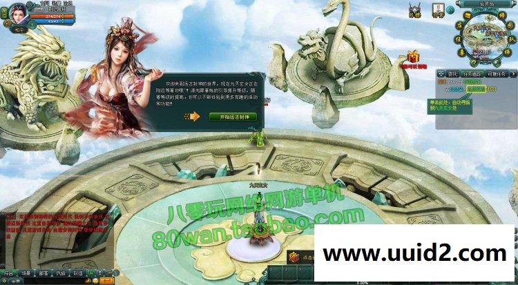 神话页游 远古封神单机版仿凡人修真2单机版 无限元宝礼券VIP