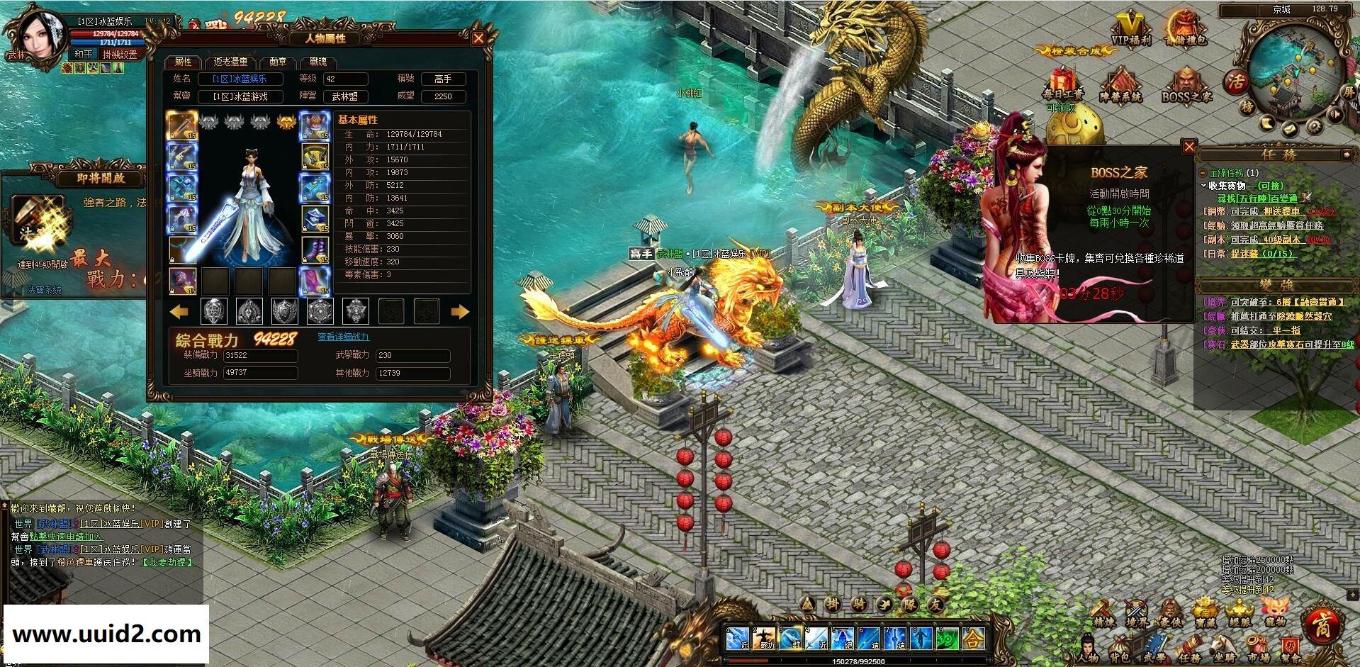 经典金庸武侠页游【藏龙】完美一键服务端+精美功能站+GM工具+视频教程