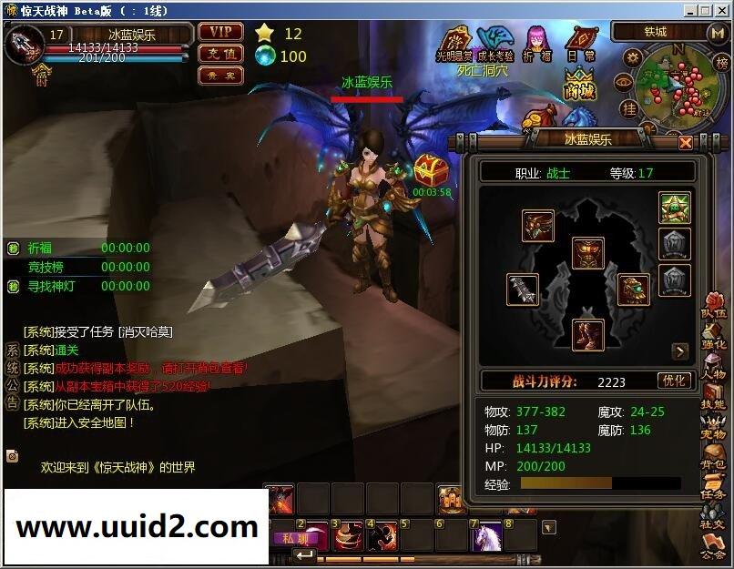 网络游戏【惊天战神】服务端+客户端+功能站+GM工具18挑整