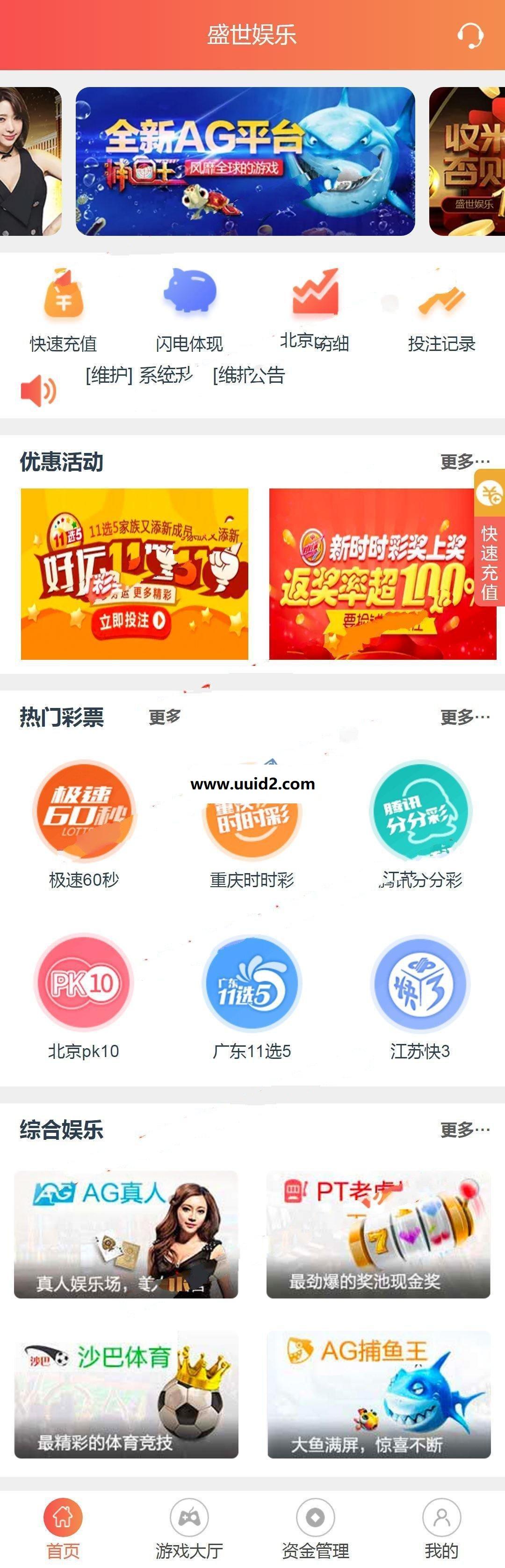 最新网传的黑猫3娱乐系统源码+WAP手机端+安装教程