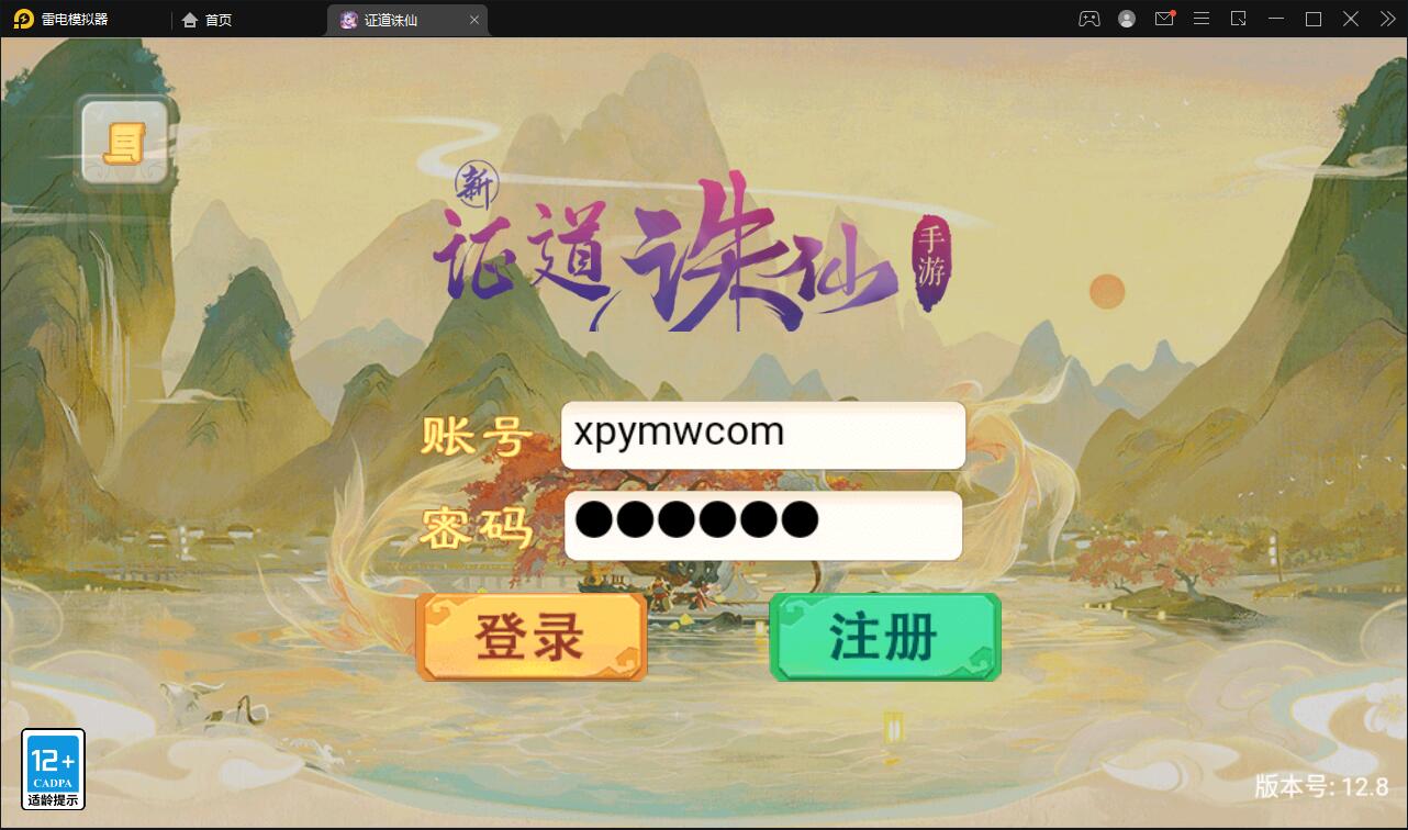 大话回合手游【精品西游之证道诛仙】最新整理Win半手工服务端+GM后台+安卓苹果双端