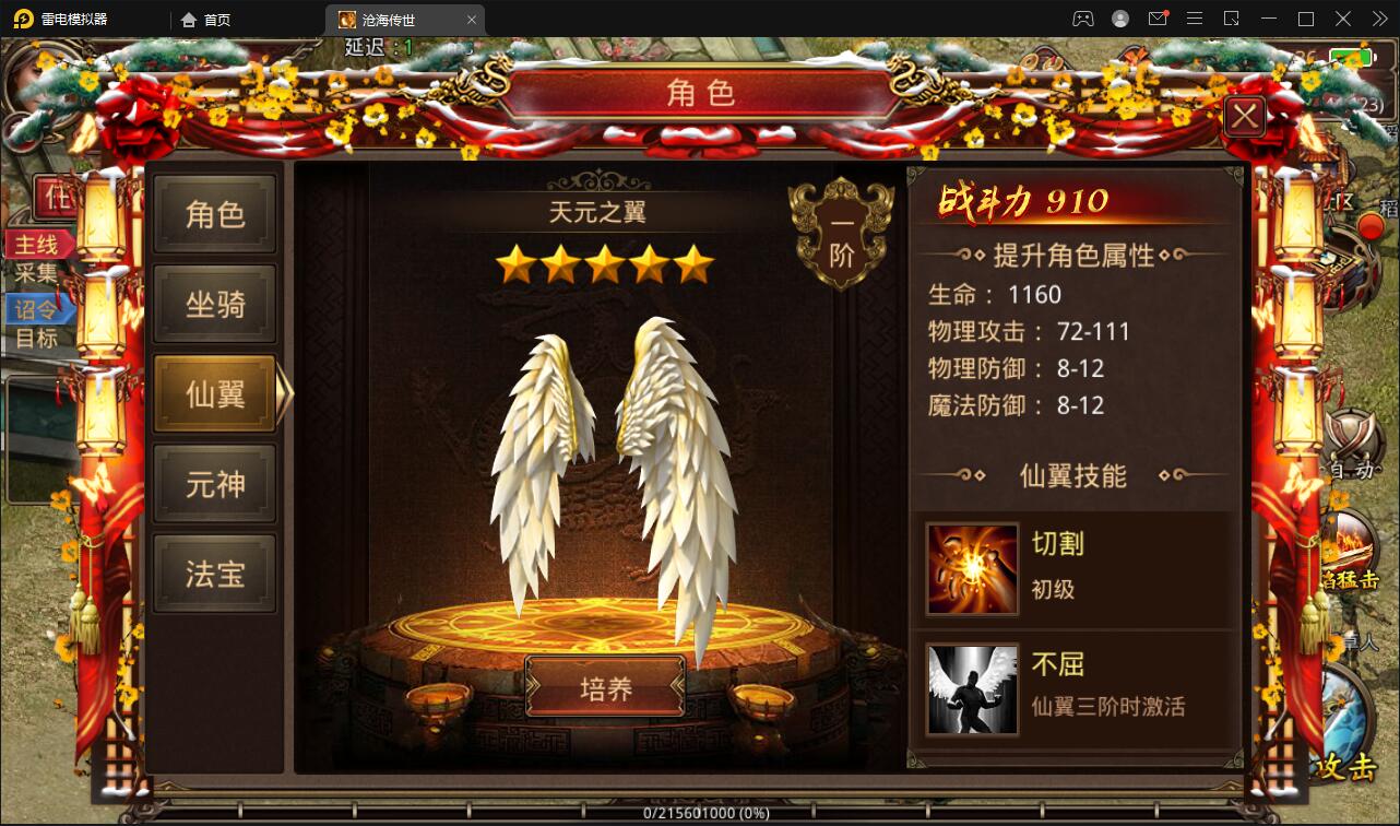 传世手游【沧海传世】2021整理Linux手工服务端+安卓苹果双端+物品后台